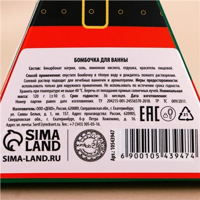 Бомбочка для ванны URAL LAB, 130 г, аромат имбирного пряника