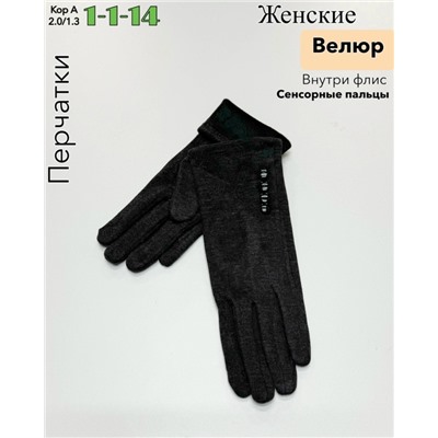 Перчатки #23107155