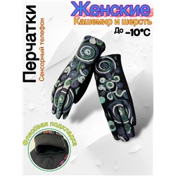 Перчатки #23052553