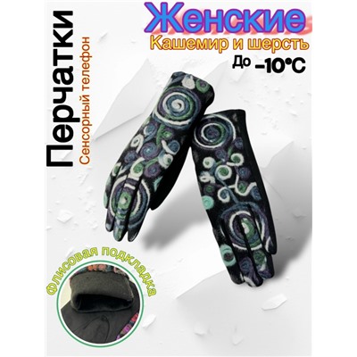 Перчатки #23052553