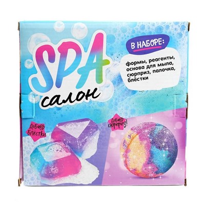Бомбочки для ванны своими руками «SPA-салон: Шар и бриллиант», детские, набор для опытов