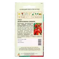 Семена Томат «Жемчужина Сибири», 0.08 г, «Агросс»