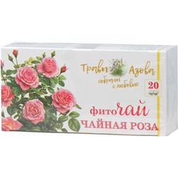 Травы Азова. Чайная роза карт.упаковка, 20 пак.