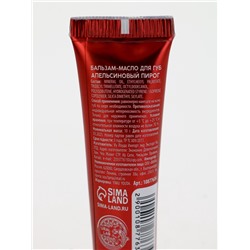 Подарочный набор новогодний: гель для душа, крем для рук, бальзам для губ, маска для сна, URAL LAB