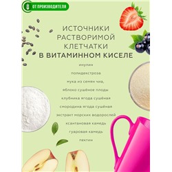 Кисель "Витаминный"  с клубникой и смородиной / 5 пак х 12 гр / ТМ Сибирская клетчатка