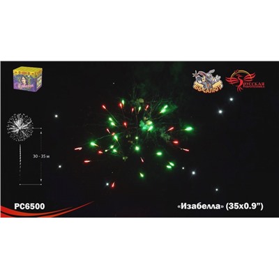 Фейерверк РС6500 Изабелла (0,9" х 35)