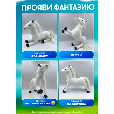 Мягкая плюшевая игрушка лошадка/ пони белая, 35 см