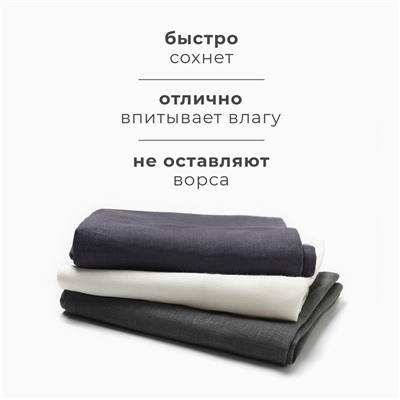 Набор полотенец кухонный «Этель» Fly, 40×70-3 шт., 100% лён