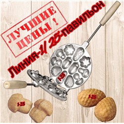 формы для печенья «Лесное ассорти» с деревянной ручкой.