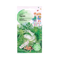 Семена Салат Тарзан 1 г Детская грядка