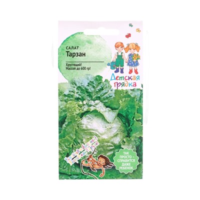 Семена Салат Тарзан 1 г Детская грядка