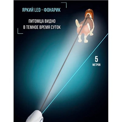 Рулетка для животных