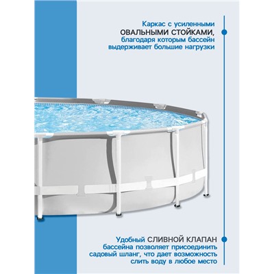 Бассейн каркасный INTEX Prism Frame 26720NP, 427×107 см, фильтр-насос, лестница, тент, подстилка, круглый