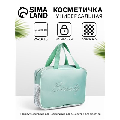 Косметичка-сумочка на молнии с сеткой, с ручками, с вышивкой, зелёная