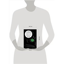 АСТ Татьяна Черниговская "Мозг, язык и сознание. Чеширская улыбка кота Шрёдингера"