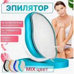 Эпилятор #23078025