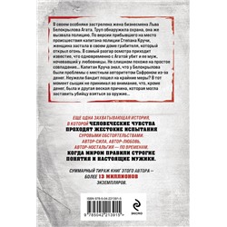 Эксмо Владимир Колычев "Чужой силуэт"