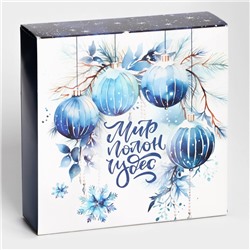 Коробка под 9 конфет новогодняя «Мир полон чудес», 13.5×13.5×3.5