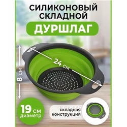 Дуршлаг #22802291