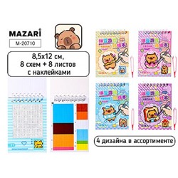 Альбом для детского творчества с наклейками 8.5х12см, 8 схем + 8 листов со стикерами, пинцет в комплекте, 4 дизайна M-20710 Mazari