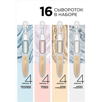 Адвент-календарь с набором сывороток для лица Bee Royal