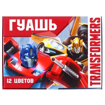 Гуашь 12 цветов по 10 мл, «Трансформеры»