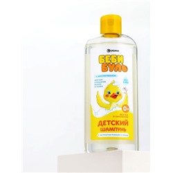 Детский шампунь для волос без слёз БЕБИ БУЛЬ, 250 мл, с экстрактами ромашки и череды, 0+