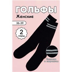 Гольфы Люрекс НАТАЛИ, 978977