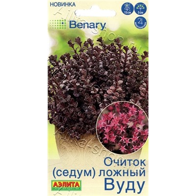 Очиток Вуду ложный (Код: 93589)