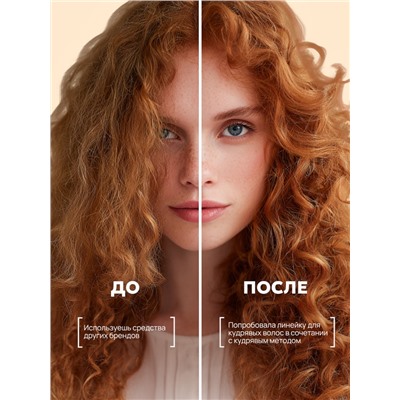 Бальзам для кудрявых волос Semily, увлажнение и уход, 400 мл