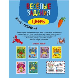 Эксмо В. В. Калечёнок "Цифры"
