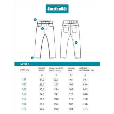 Acoola Брюки 20110160438