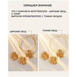 Комплект: колье-обруч и серьги