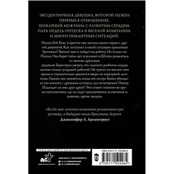 АСТ Кристина Лорен "Прекрасные"