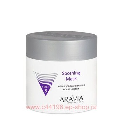 ARAVIA Professional Маска успокаивающая после чистки Soothing Mask 300 мл арт 6005