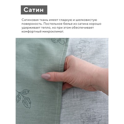 Постельное бельё 1.5-спальное LoveLife «Нежность», сатин