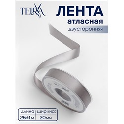 Лента атласная TEIRA, двухсторонняя, 20 мм, 25±1 м, цвет серебряный №837