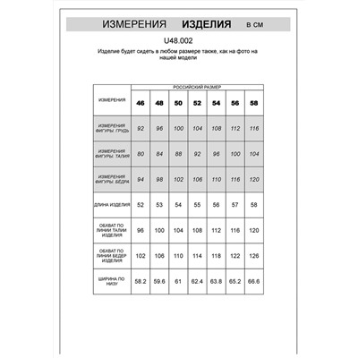 VILATTE Шорты