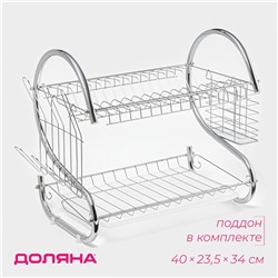 Сушилка для посуды Доляна «Стойка», S-образная, 40×23.5×34 см, хромированная