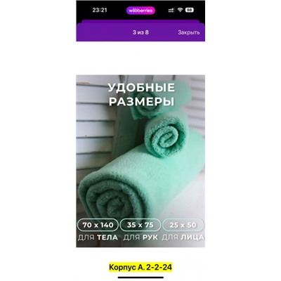 Полотенце #23026653