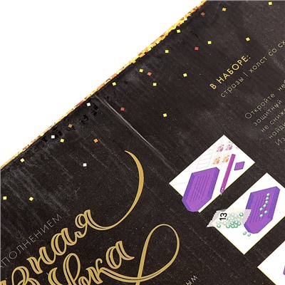 Алмазная вышивка с полным заполнением «Горы» 30×40 см, холст, емкость