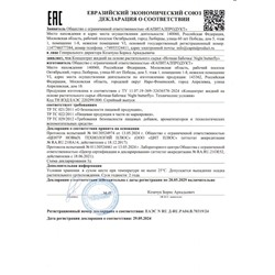 Концентрат для женщин «Ночная бабочка» - 50 мл.