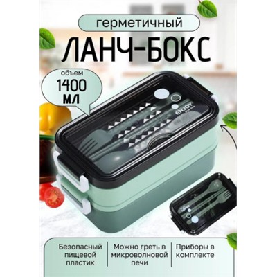 Ланч бокс контейнер для еды с собой с приборами #22957868