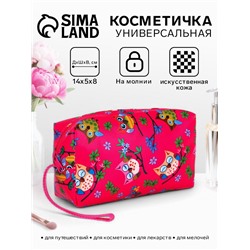 Косметичка дорожная на молнии, с ручкой, с принтом «Совы», малиновая