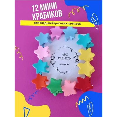 Набор : крабики для волос 12 шт, арт. 1.009