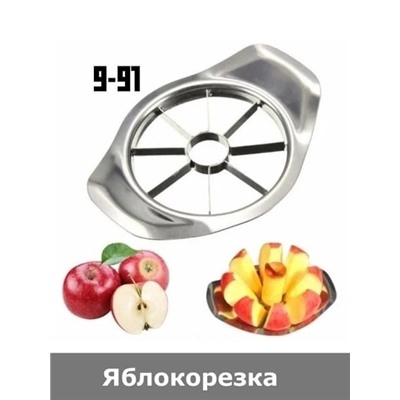 Артикул #23059186