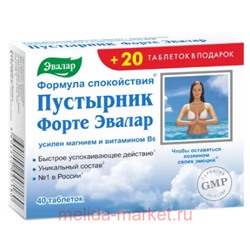 ЭВАЛАР Пустырник Форте №40 + №20 таблетки массой 0,55 гр