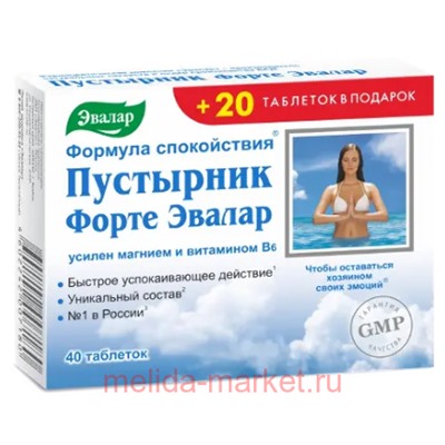 ЭВАЛАР Пустырник Форте №40 + №20 таблетки массой 0,55 гр