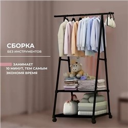 Вешалка #23344531
