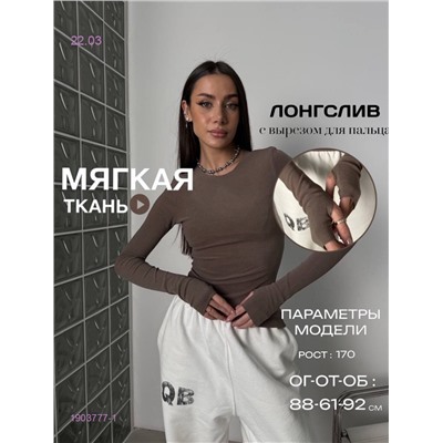 Бронь Лонгслив 1903777-1